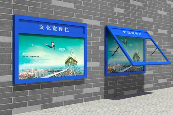 戶外(wài)宣傳欄 (1)