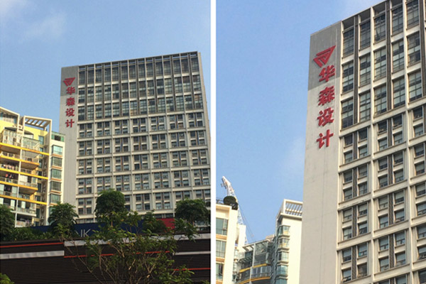 樓體(tǐ)發光(guāng)字 (8)