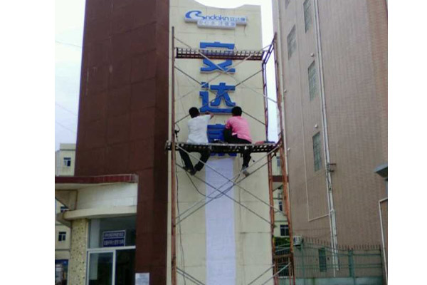 施工(gōng)現(xiàn)場(chǎng) (4)